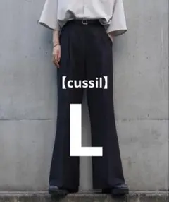 【cussil】TRルーズシルエットハイウエストフレアパンツ L ブラック