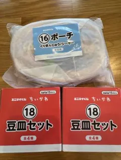 ちいかわ エニタイムくじ ぬいぐるみ 豆皿 ポーチ 5点セット - メルカリ