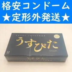 【定形外】Mサイズ　コンドーム　うすぴたスムーズ　１箱　１２個