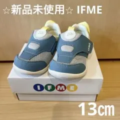 ⭐︎新品未使用⭐︎ IFME イフミー スニーカー 13㎝