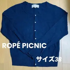 ROPE' PICNIC ネイビー 長袖カーディガン 38