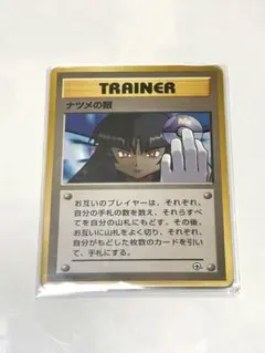 ナツメの眼 ○ ジム拡張第2弾 闇からの挑戦 - メルカリ