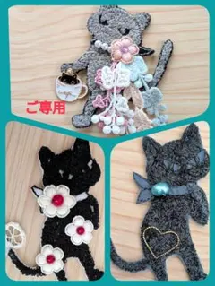 pipi【セール中‼️コメントください】様 リクエスト 3点 まとめ商品