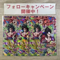 ドラゴンボールヒーローズ ベジータGT 3枚セット