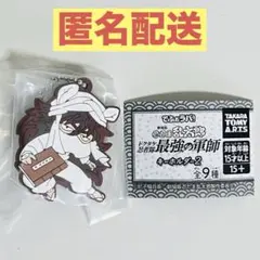 忍たま乱太郎 ドクタケ忍者隊 最強の軍師 でふぉラバ キーホルダー2 天鬼