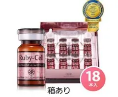 【macha】【新品未使用】ルビーセル　4Uセラム　1箱18本 ルビーセル インテンシブ 4U セラム 一箱 6ml 18本 | 韓国コスメ