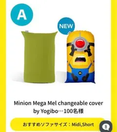 2026年最新】yogibo ミニオンの人気アイテム - メルカリ