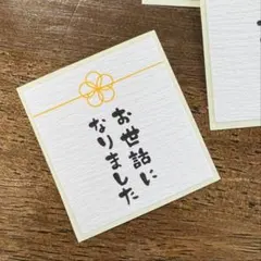 卒業 引越し 退職 手書き文字風 シール 「 お世話になりました 」24枚のサムネイル