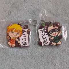 鬼滅の刃　我妻善逸　竈門炭治郎 2個セット