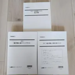LEC 不動産鑑定士 経済学 - メルカリ