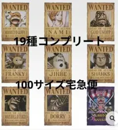 이치방쿠지 원피스 J賞 手配書GIANTポスター 19種 コンプリート