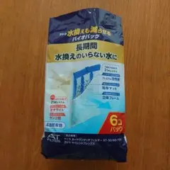 テトラ バイオバッグ6個入 (4週間有効タイプ)のサムネイル