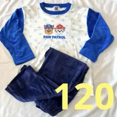 値下げ　パウパトロール　 長袖パジャマ　上下　男の子　新品　120