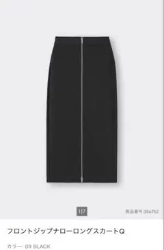 GU フロントジップナローロングスカートQ Lサイズ