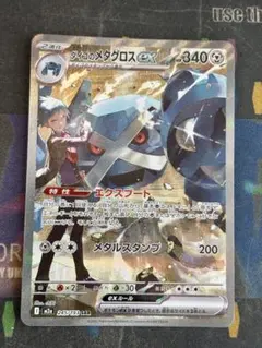 寶可夢卡牌 M2a 達戈的巨金怪 EX-BOOT SAR