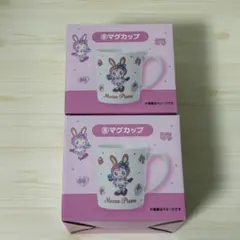 メゾピアノ マグカップ 2個