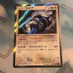 ルギアEX THE BEST OF XY 103/171 - メルカリ