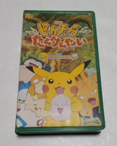 2025年最新】ポケットモンスター VHSの人気アイテム - メルカリ