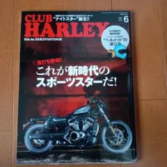CLUB HARLEY 2022年6月号 Vol.263