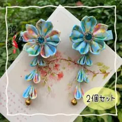 【新品】髪飾り つまみ細工 七五三 初節句 お食い初め 和装 2個セット 水色