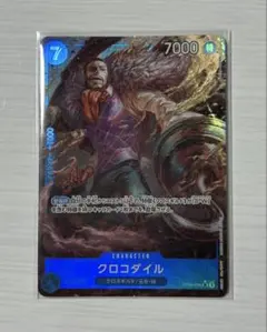 ワンピースカード　パラレル　クロコダイル