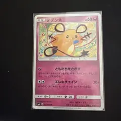 デデンネ 062/094 C SM6 禁断の光 こみやトモカズ - メルカリ