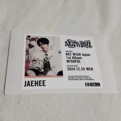 NCT WISH 自販機　ラベル缶　ステッカー　ジェヒ