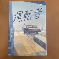 Item thumbnail for item ddff00f7-d0a0-4e58-a281-6076292d7aee