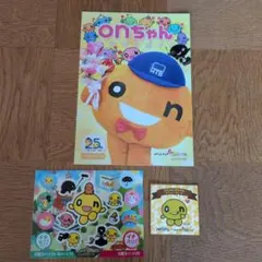 onちゃん 丸わかりガイド25周年特大号 ステッカーセット