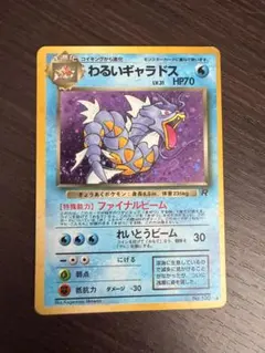 旧裏 ポケモンカード わるいギャラドス ☆ キラ 第4弾拡張パック