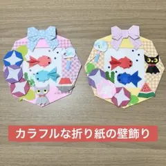 ハンドメイド折り紙 製作パーツ 壁面飾り 七夕飾り 織姫様と彦星様 10