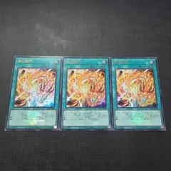 遊戯王 燦幻開門 ロゴ ウルトラレア 3枚セット