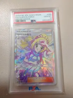 PSA10 リーリエの全力 SR ドリームリーグ 7枚セット - メルカリ
