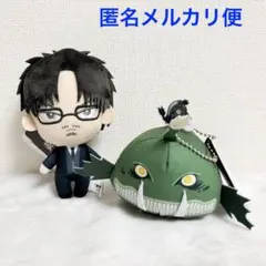 黄泉のツガイ ちまっとさん ぬいぐるみ Part2 影森ジン　掃除屋