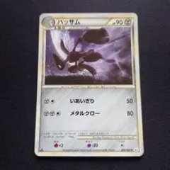 2026年最新】ポケモンカード ハッサム レジェンドの人気アイテム