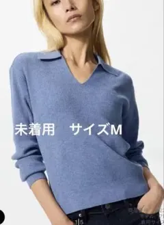 ユニクロ　ウォッシャブルニットリブポロセーター　ブルー M