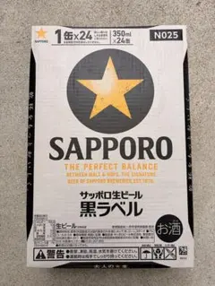 サッポロ　黒ラベル　350ml×24のサムネイル