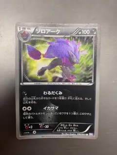 2025年最新】ゾロアーク 056/052の人気アイテム - メルカリ