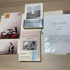 おいしくるメロンパン CD「thirsty」、直筆サイン色紙、フリーペーパー