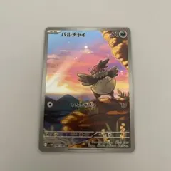 バルチャイ AR SV11B ブラックボルト 144/086