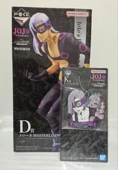 ジョジョの奇妙な冒険　一番くじ　メローネ　フィギュア