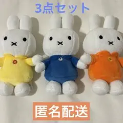 ミッフィー ぬいぐるみ 3点セット プライズ