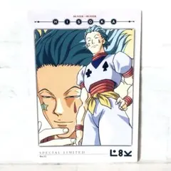 初版　HUNTER×HUNTER カードダスマスターズ　NO.113ヒソカ 初期HUNTER×HUNTER ハンター試験 No.113 カードダスマスターズ - メルカリ