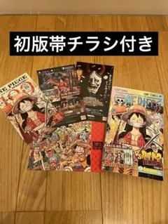 2026年最新】ワンピース1巻初版の人気アイテム - メルカリ
