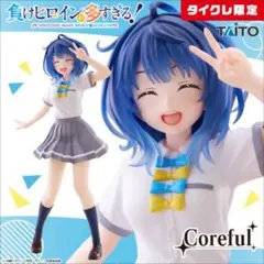 【タイクレ限定】負けヒロインが多すぎる！ 八奈見杏菜 制服