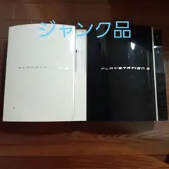 【ジャンク・バラ売り可】PlayStation 3 本体2点 ホワイト ブラック