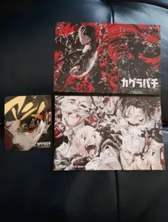 カグラバチ 2巻 アニメイト 特典 ポストカード 非売品 グッズ 漫画