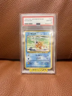 PSA10 カモネギ 2002 ポケモンカードe - メルカリ