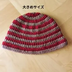 クロシェハット バケハ ビーニー クラッシャーハット ニット帽 手編み ボーダー