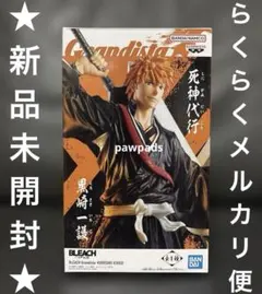 ブリーチ　千年血戦篇　フィギュア　グランディスタ　黒崎一護　【新品未開封】